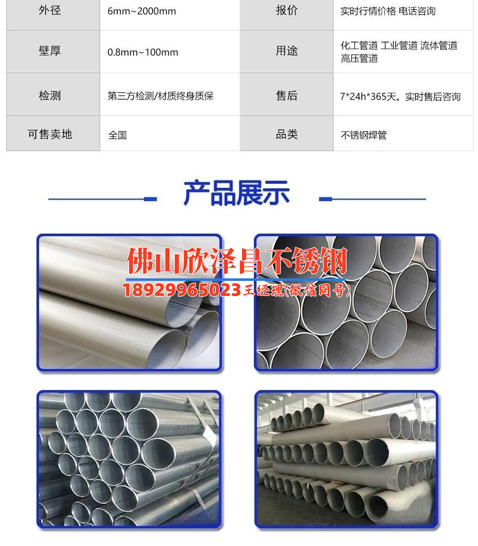 襄陽(yáng)304無(wú)縫不銹鋼管廠家(襄陽(yáng)304無(wú)縫不銹鋼管廠家：品質(zhì)可靠，服務(wù)周到，滿足您的管道需求)